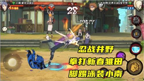 忍战井野爆料视频大全  第2张