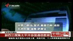 搜索爆料热点视频,最新爆料视频背后的故事  第3张