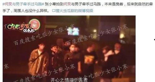 娱乐圈大爆料主,揭秘明星背后的惊人真相！  第3张