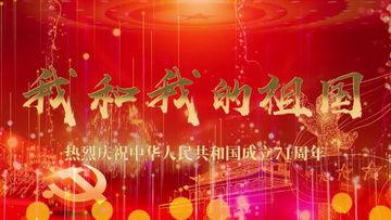 国庆节目爆料视频下载大全  第3张